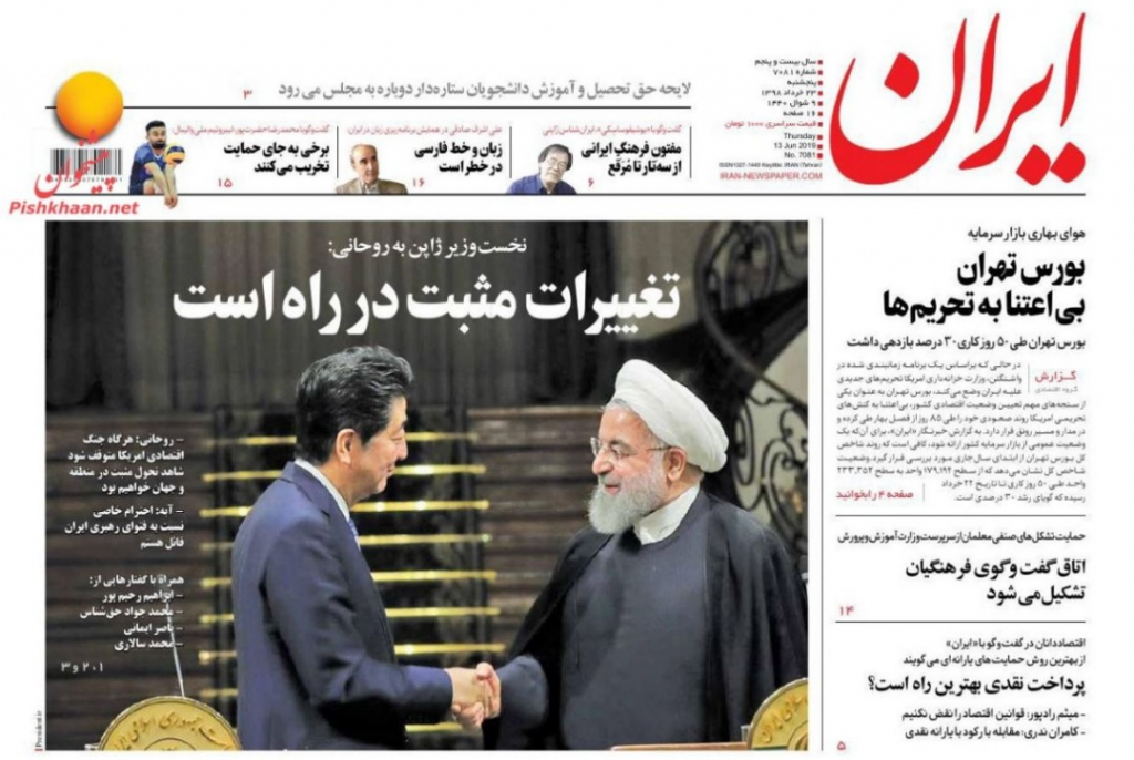 مانشيت طهران: زيارة رئيس الوزراء الياباني لتجنب الحرب 4