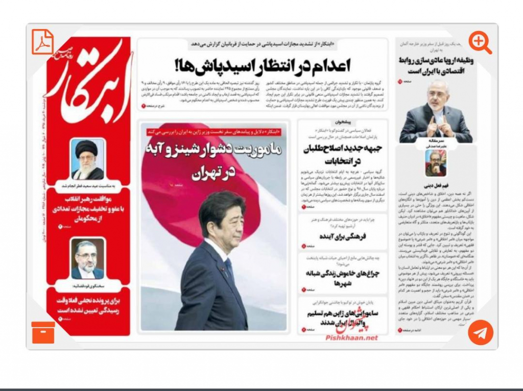 مانشيت طهران: عرض للعقوبات بقناع التفاوض 6