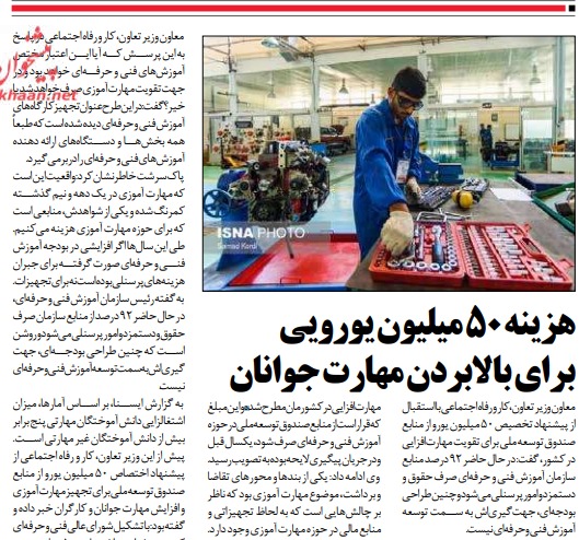 ‎بين الصفحات الإيرانية: انتقادات تطال مبادرة ظريف لزيارة السعودية وإيران تدرس إعطاء باكستان أولوية على الهند اقتصادياً 6