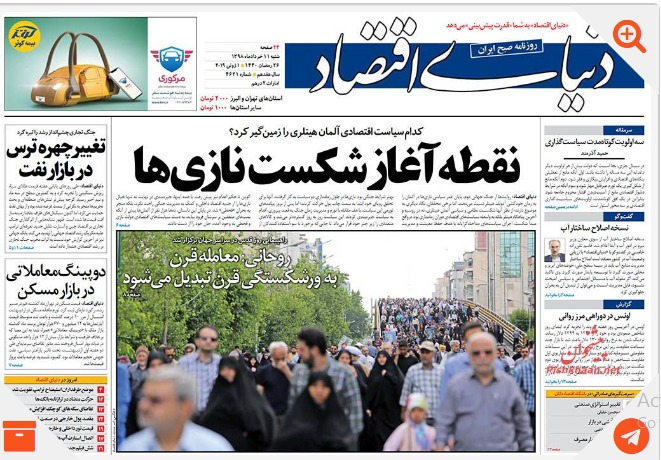 مانشيت طهران: صفقة القرن تتحول إلى مقاومة القرن 3