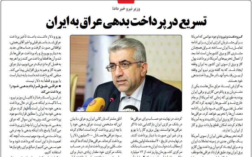 بين الصفحات الإيرانية: التحالفات العربية ضد طهران مستمرة... ومحامي نجفي يستبعد إعدامه  4