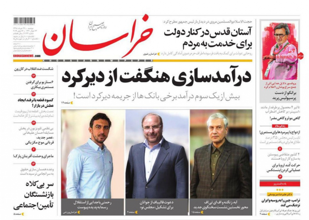 مانشيت إيران: طهران لم تهِن زائرها الياباني... وخصومها ضالعون في حادثة خليج عمان 5