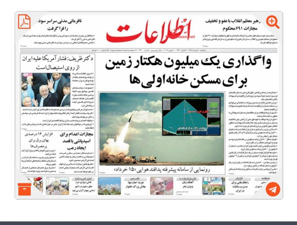 مانشيت طهران: عرض للعقوبات بقناع التفاوض 4