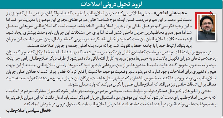 ‎بين الصفحات الإيرانية: انتقادات تطال مبادرة ظريف لزيارة السعودية وإيران تدرس إعطاء باكستان أولوية على الهند اقتصادياً 5