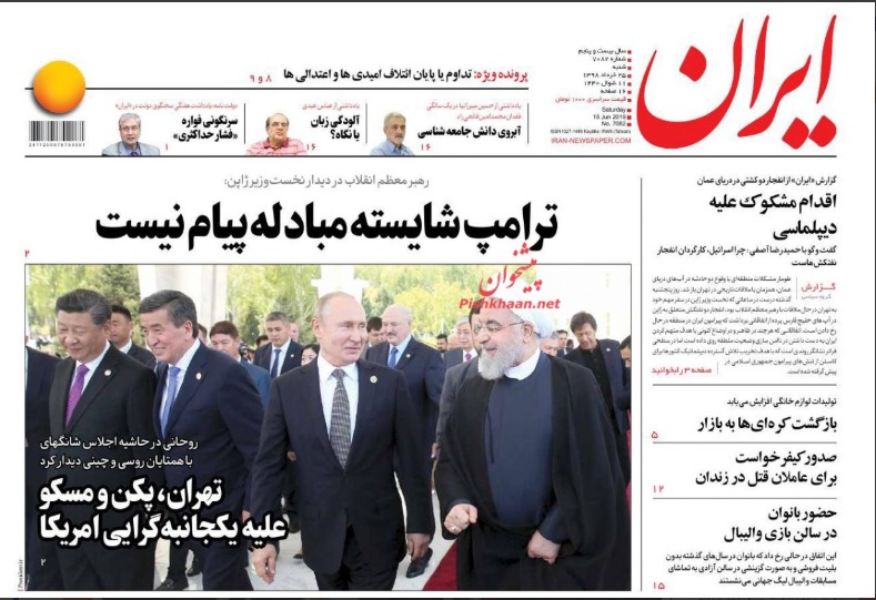 مانشيت إيران: طهران ليست ضالعة في حادثة بحر عُمان 3