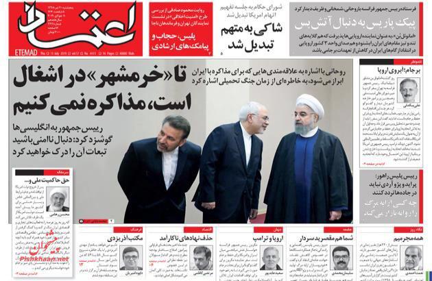 مانشيت إيران: عرض لتوقف التصعيد بين طهران وواشنطن.. وتحالف خليجي جديد سيشعل الحرب 6