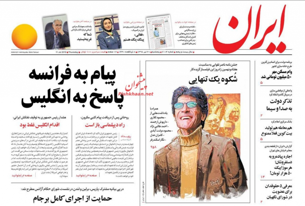 مانشيت إيران: عرض لتوقف التصعيد بين طهران وواشنطن.. وتحالف خليجي جديد سيشعل الحرب 1