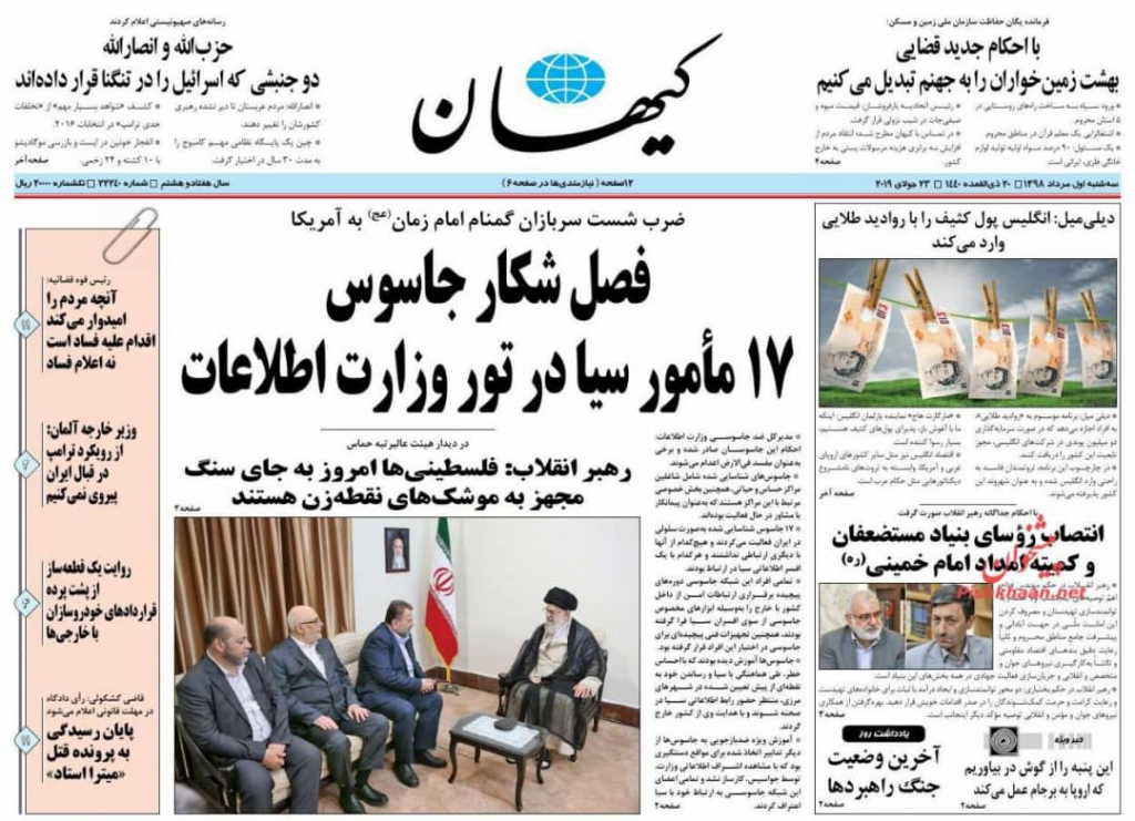 مانشيت إيران: أحداث الخليج فرصة للحفاظ على الأمن، والتصعيد الإيراني - الأميركي أكبر من الوساطة العراقية 1