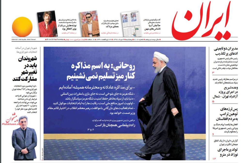 مانشيت إيران: استعصاء التفاوض بين واشنطن وطهران… ماذا عن الوساطات؟ 4