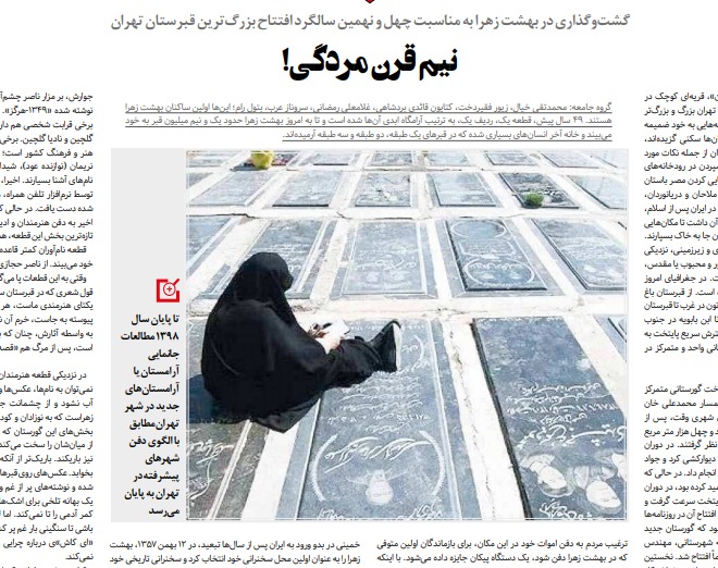 شباك الخميس: ذكريات أكبر مقابر طهران وأزمة كوميديا فارغة 1