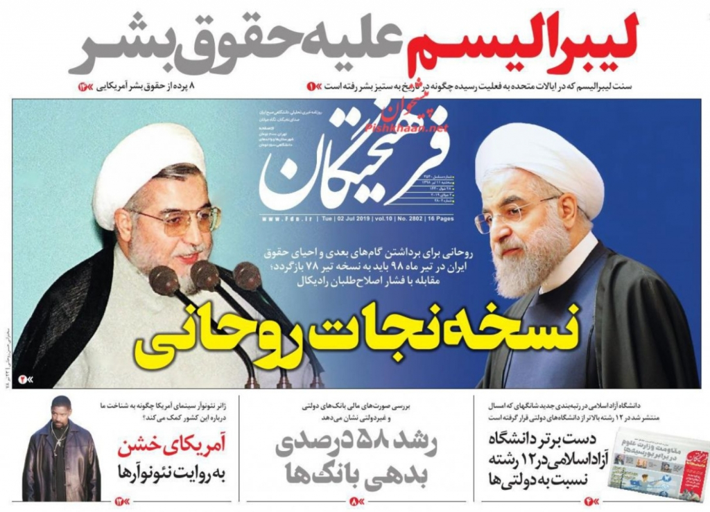 مانشيت إيران: "العصا والجزرة" الإيرانية تثمر في أوروبا 6