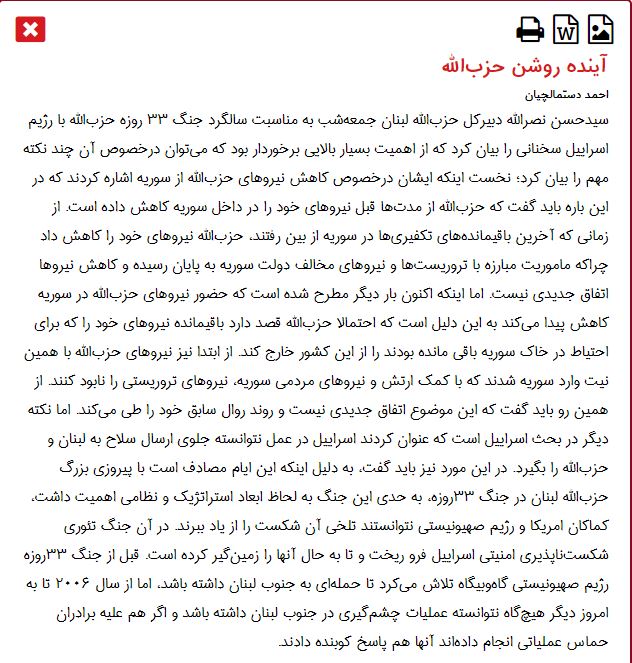 مانشيت إيران: رفض للتصعيد منعا لتحقيق رغبة ترامب والسعودية قاعدة أميركية 9