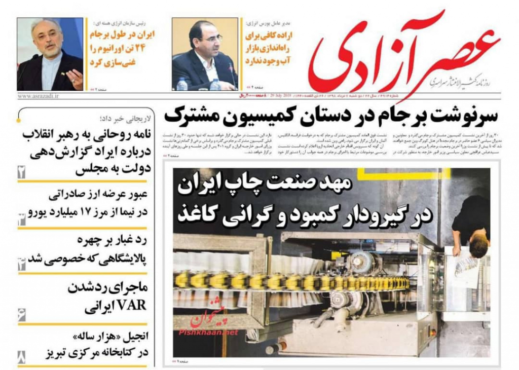 مانشیت إيران: زيارة بن علوي… هل تضبط التوترات؟ 3