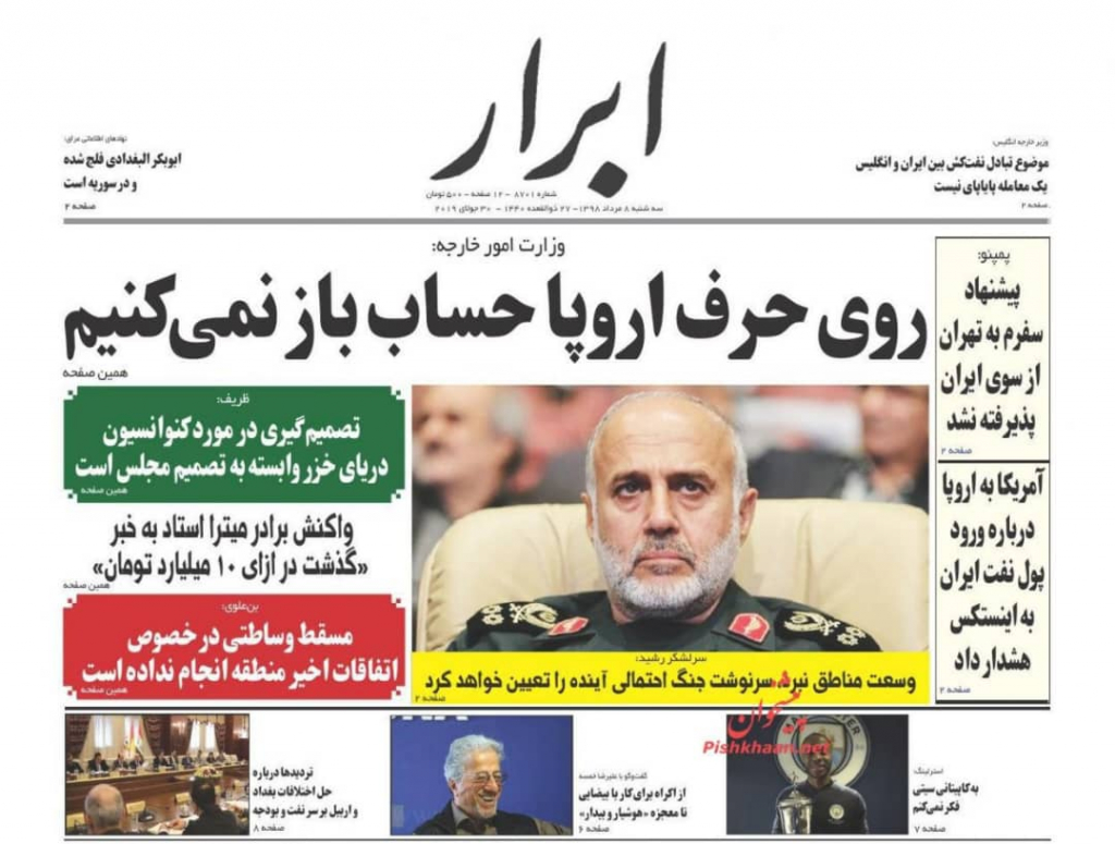 مانشیت إيران: نجاح الجهود الأوروبية مرهون ببيع نفط إيران 1