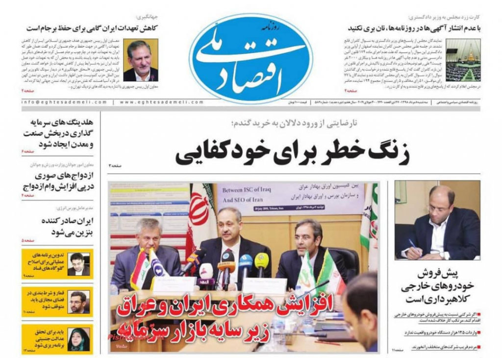 مانشیت إيران: نجاح الجهود الأوروبية مرهون ببيع نفط إيران 5