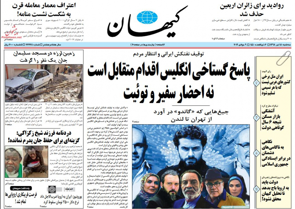 مانشيت إيران: تزايد الدعوات لمعاملة بريطانيا بالمثل في أزمة احتجاز "غرايس ١" 4