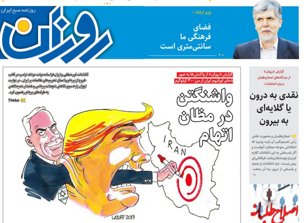 مانشيت إيران: إدارة إيرانية مرتقبة لميناء اللاذقية والاتفاق النووي ضرورة 1