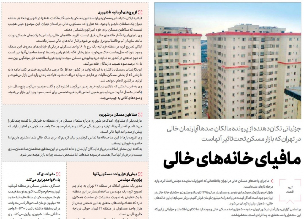 شباك الثلاثاء: "المافيا" تحتل عقارات طهران والصدارة لكتب الأطفال 1