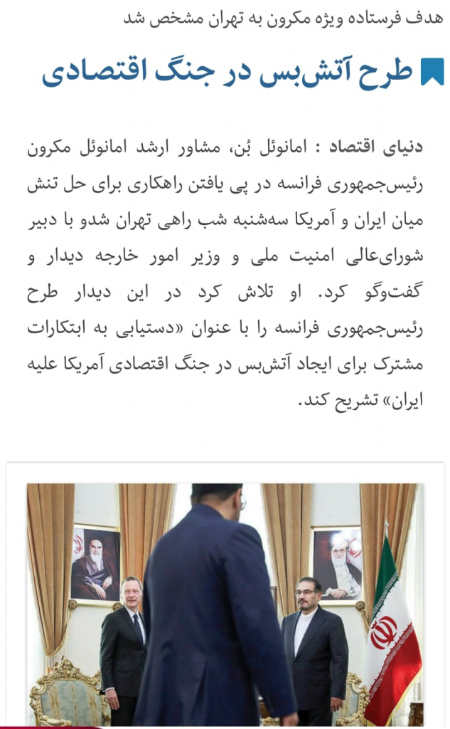 مانشيت إيران: عرض لتوقف التصعيد بين طهران وواشنطن.. وتحالف خليجي جديد سيشعل الحرب 8