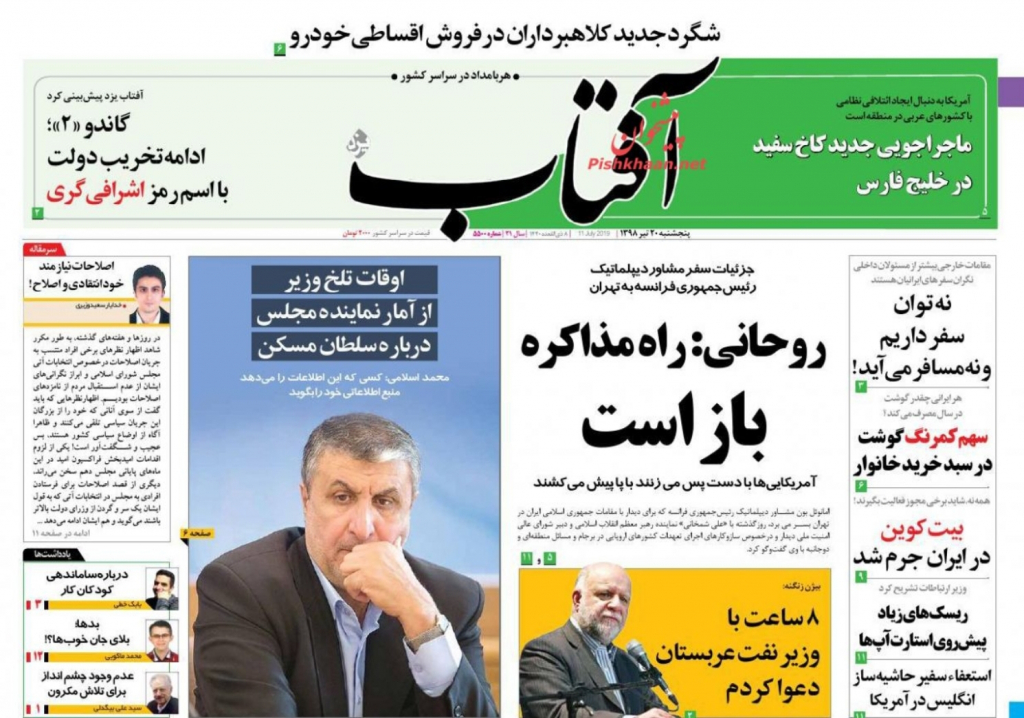 مانشيت إيران: عرض لتوقف التصعيد بين طهران وواشنطن.. وتحالف خليجي جديد سيشعل الحرب 4