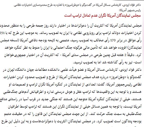 مانشيت إيران: رفض للتصعيد منعا لتحقيق رغبة ترامب والسعودية قاعدة أميركية 6