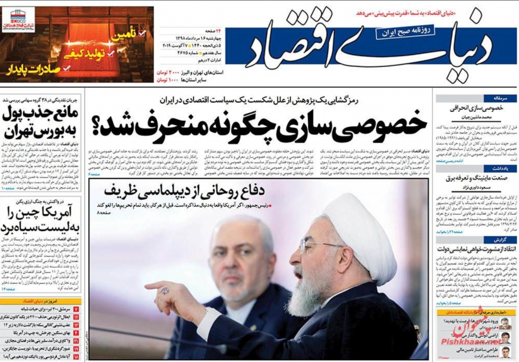 مانشيت إيران: حظر ظريف يُوحّد الإيرانيين ودول الخليج تتجه نحو طهران 5
