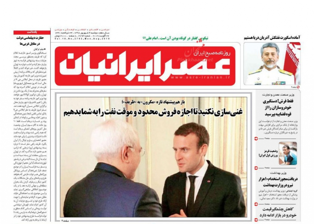 مانشيت إيران: المقترحات الفرنسية غير جديدة، ومهمة إحياء الاتفاق النووي شبه مستحيلة 9