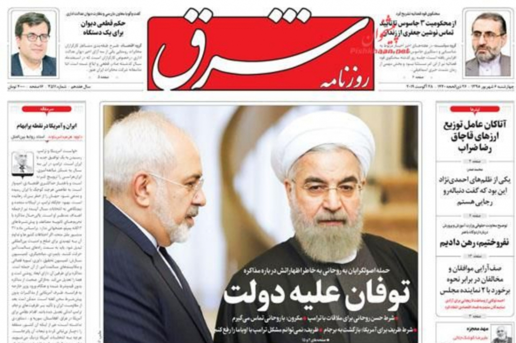 مانشيت إيران: تأثير اللوبي الصهيوني يمنع أميركا من العودة للاتفاق النووي، والأصوليون يجبرون روحاني على التراجع 6