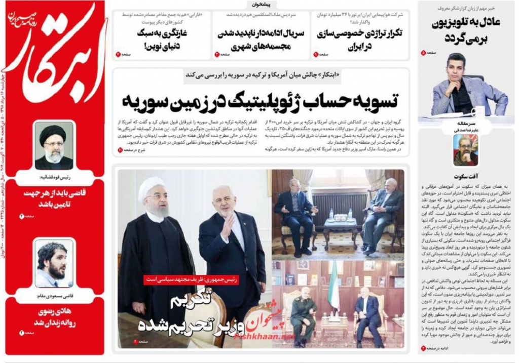 مانشيت إيران: حظر ظريف يُوحّد الإيرانيين ودول الخليج تتجه نحو طهران 4