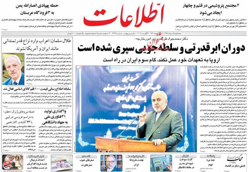 مانشیت إيران: لهذه الأسباب فُرضت العقوبات على ظريف 1