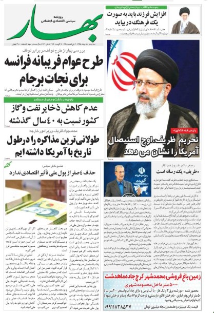 مانشیت إيران: لهذه الأسباب فُرضت العقوبات على ظريف 4