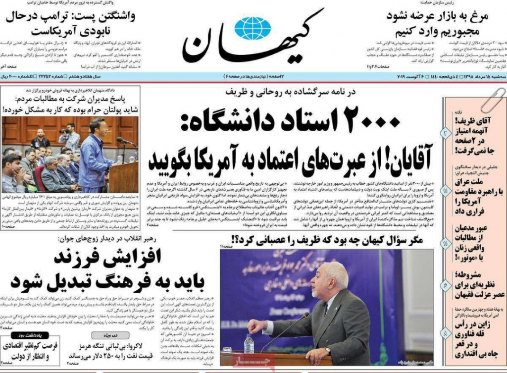 مانشیت إيران: لهذه الأسباب فُرضت العقوبات على ظريف 5