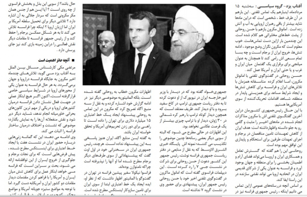 مانشيت إيران: تشكيك في جدية المقترح الفرنسي… باريس تسعى لتعزيز دورها عبر إيران؟ 7