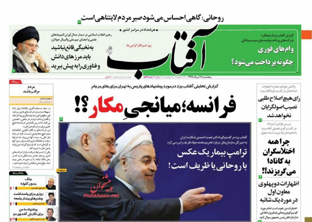 مانشيت إيران: تشكيك في جدية المقترح الفرنسي… باريس تسعى لتعزيز دورها عبر إيران؟ 1