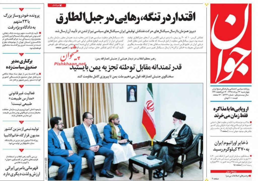 مانشيت إيران: العلاقات الإيرانية - القطرية… التنسيق مستمر 2