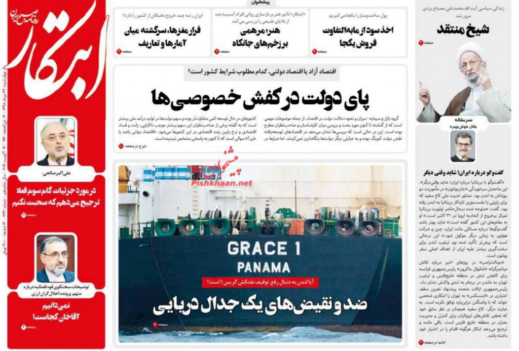 مانشيت إيران: العلاقات الإيرانية - القطرية… التنسيق مستمر 1