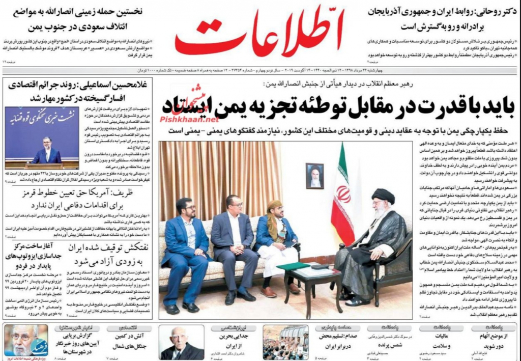 مانشيت إيران: العلاقات الإيرانية - القطرية… التنسيق مستمر 3