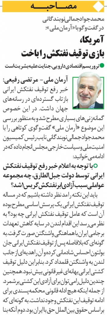مانشيت إيران: طهران أظهرت قوتها أمام القرصنة الأميركية والبريطانية 8