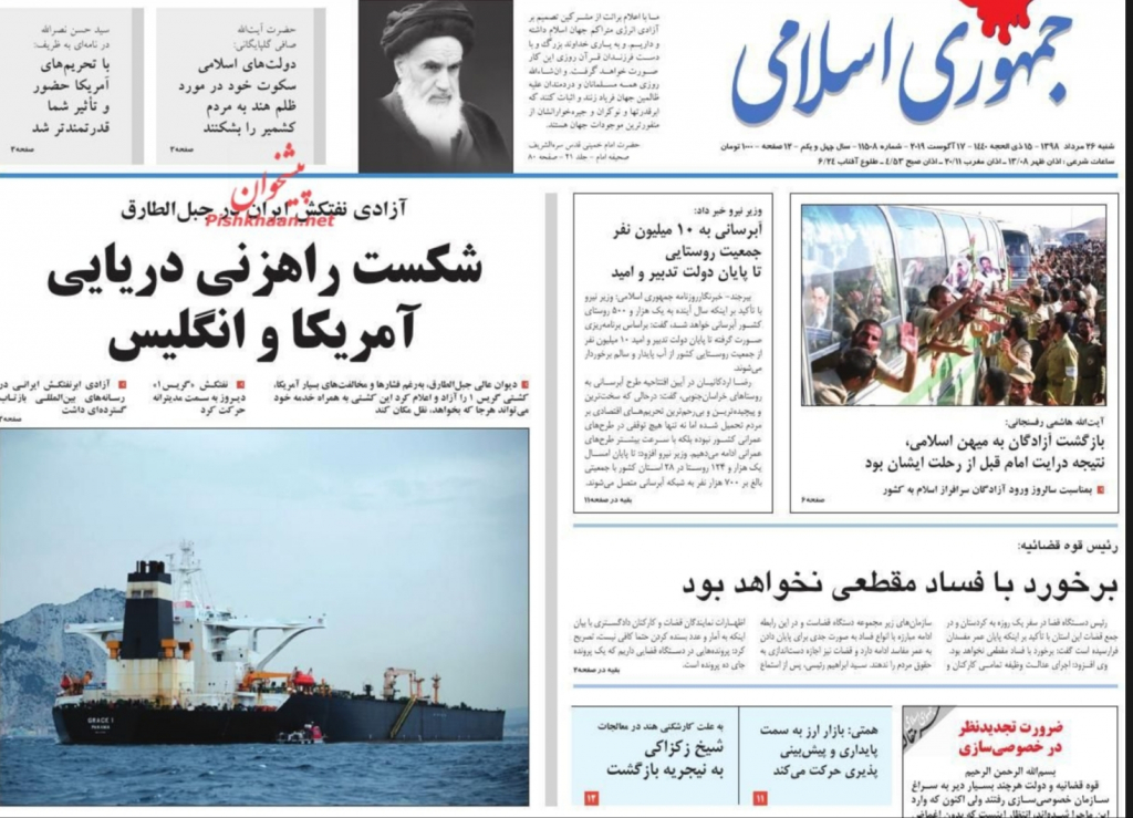 مانشيت إيران: طهران أظهرت قوتها أمام القرصنة الأميركية والبريطانية 3