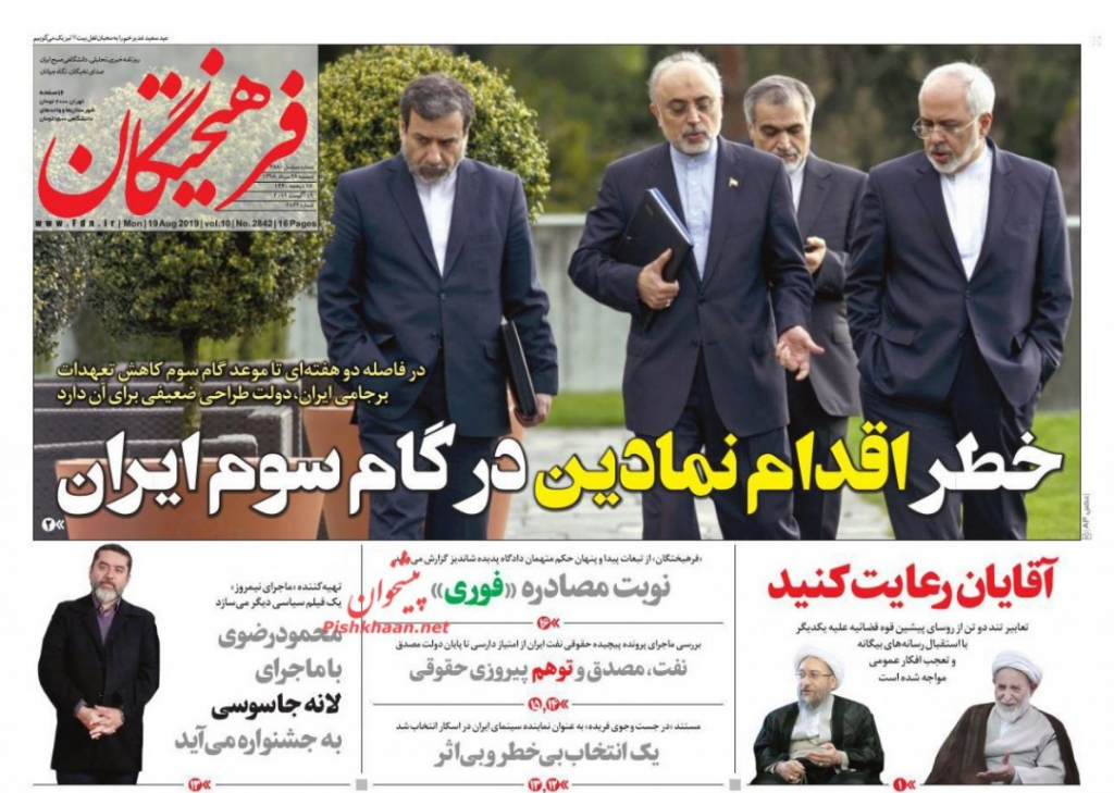 مانشيت إيران: طهران تحتاج لتدابير أخرى في مواجهة السياسات الأميركية والأوروبية 4