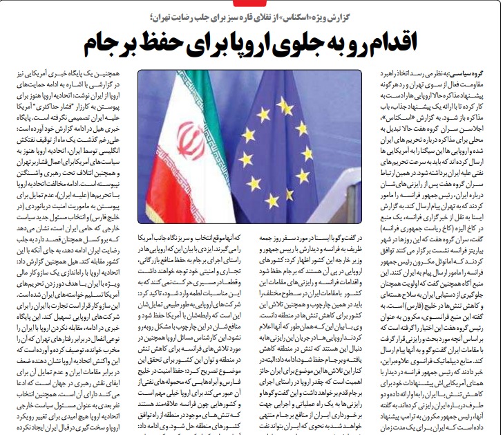 مانشيت إيران: المقترحات الفرنسية غير جديدة، ومهمة إحياء الاتفاق النووي شبه مستحيلة 11