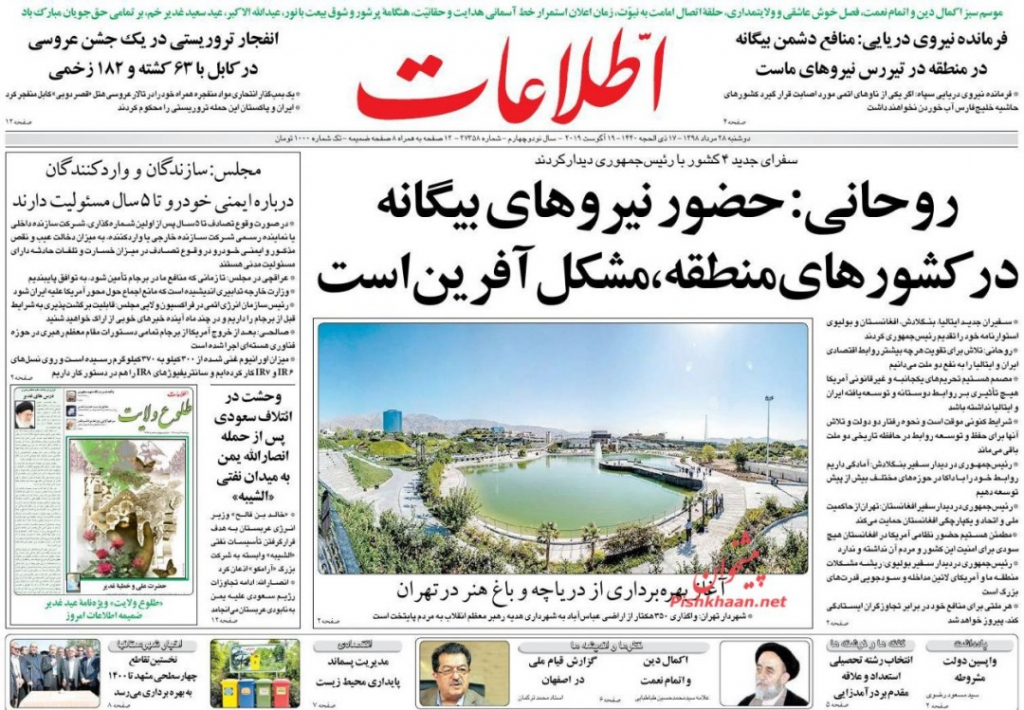 مانشيت إيران: طهران تحتاج لتدابير أخرى في مواجهة السياسات الأميركية والأوروبية 3