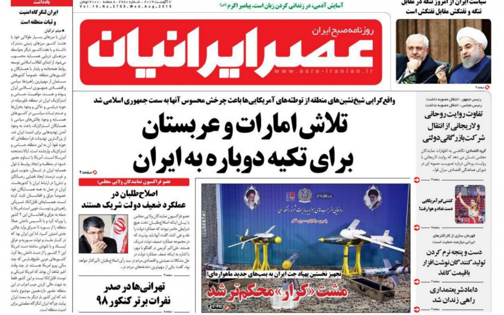 مانشيت إيران: حظر ظريف يُوحّد الإيرانيين ودول الخليج تتجه نحو طهران 3