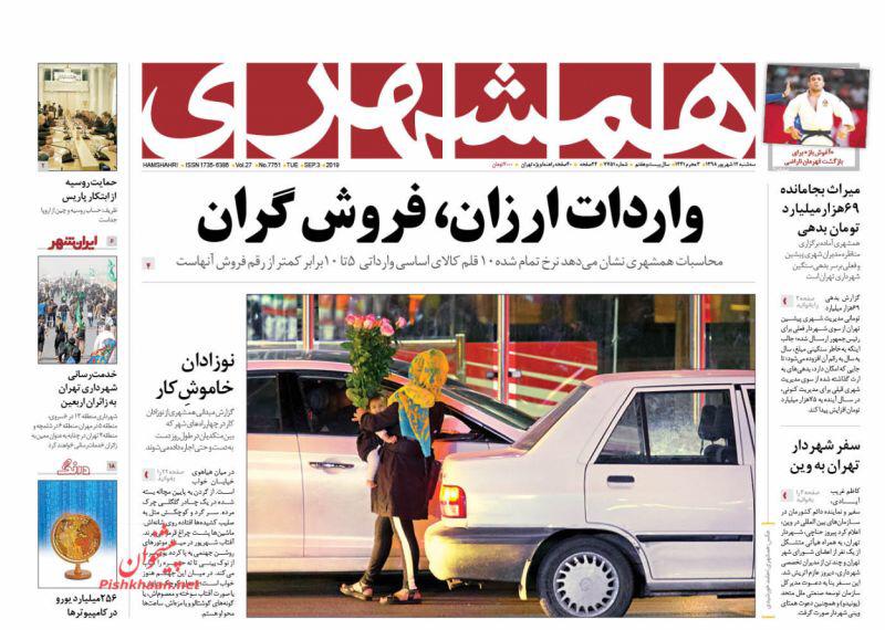 مانشيت إيران: طريق بري يربط بين إيران وسوريا والعراق 7