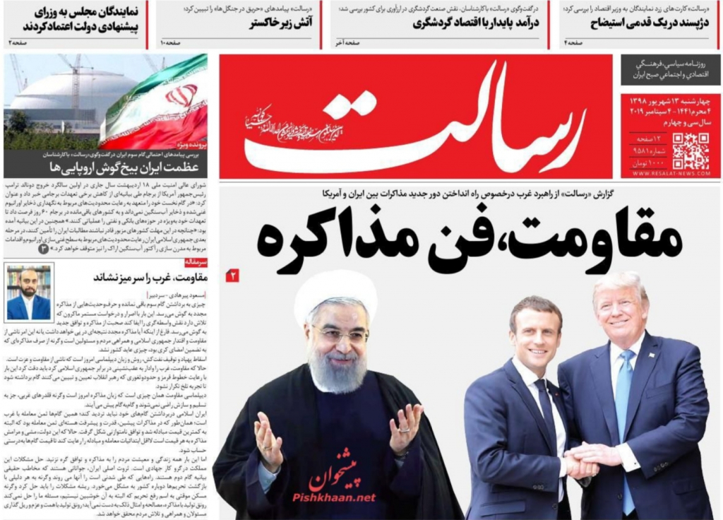 مانشيت إيران: تنفيذ طهران المرحلة الثالثة لتخفيض تعهداتها النووية لايعني انسحابها من الاتفاق النووي 4