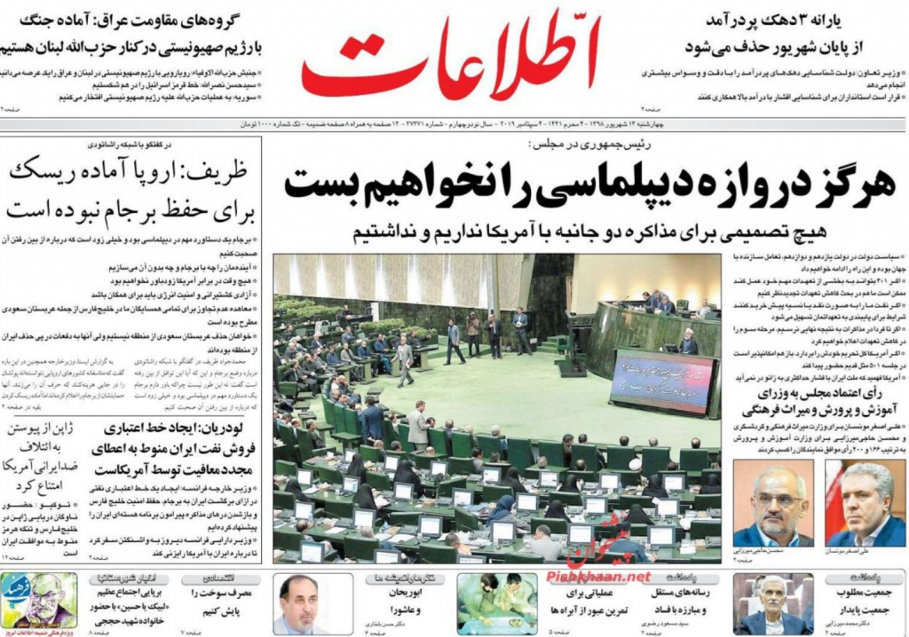 مانشيت إيران: تنفيذ طهران المرحلة الثالثة لتخفيض تعهداتها النووية لايعني انسحابها من الاتفاق النووي 1