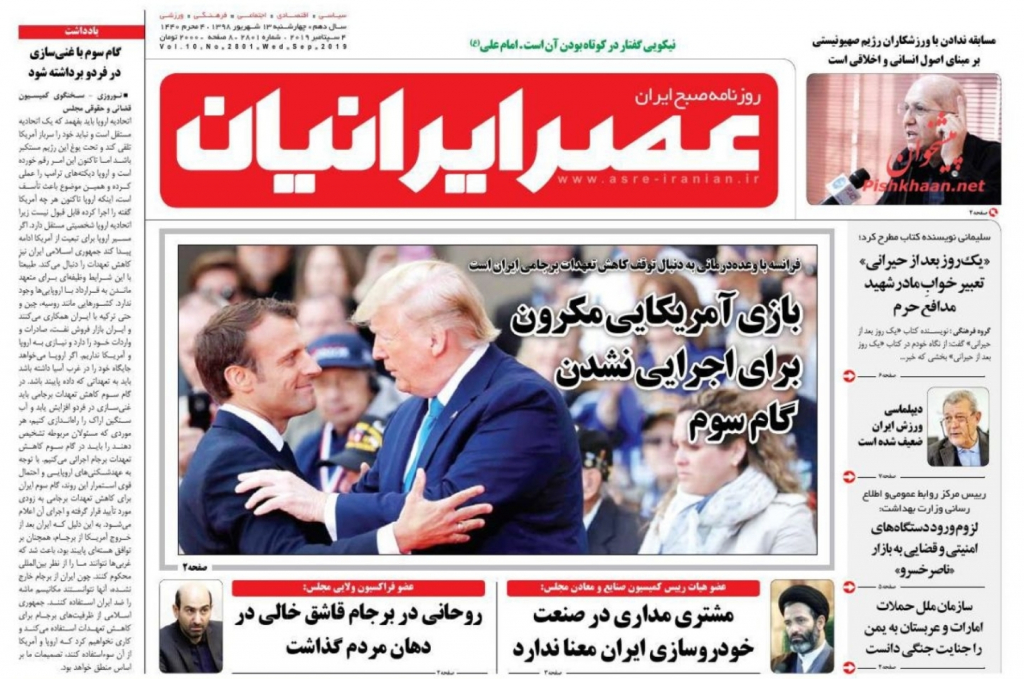 مانشيت إيران: تنفيذ طهران المرحلة الثالثة لتخفيض تعهداتها النووية لايعني انسحابها من الاتفاق النووي 3