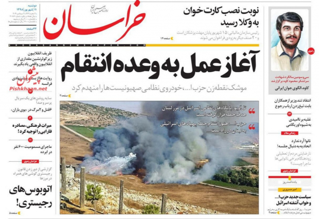 مانشيت إيران: حزب الله قلب موازين الصراع وإيران ماضية في تنفيذ المرحلة الثالثة 4