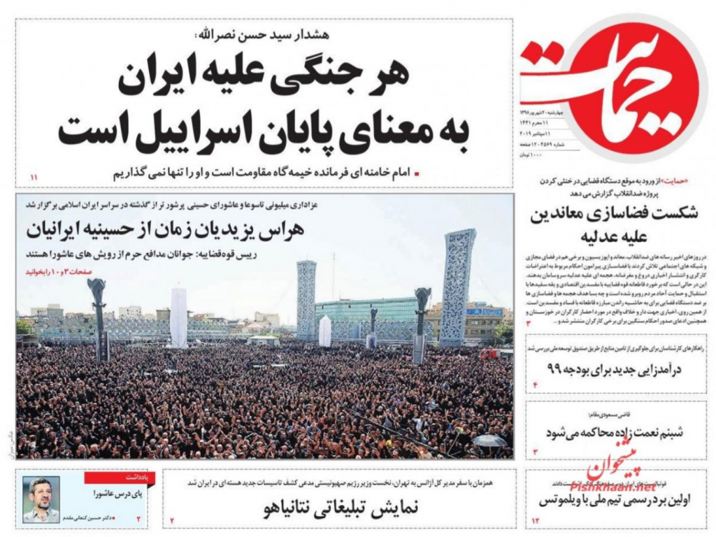 مانشيت إيران: إقالة "رجل الحرب" وإيران مقصرة نوويا 7