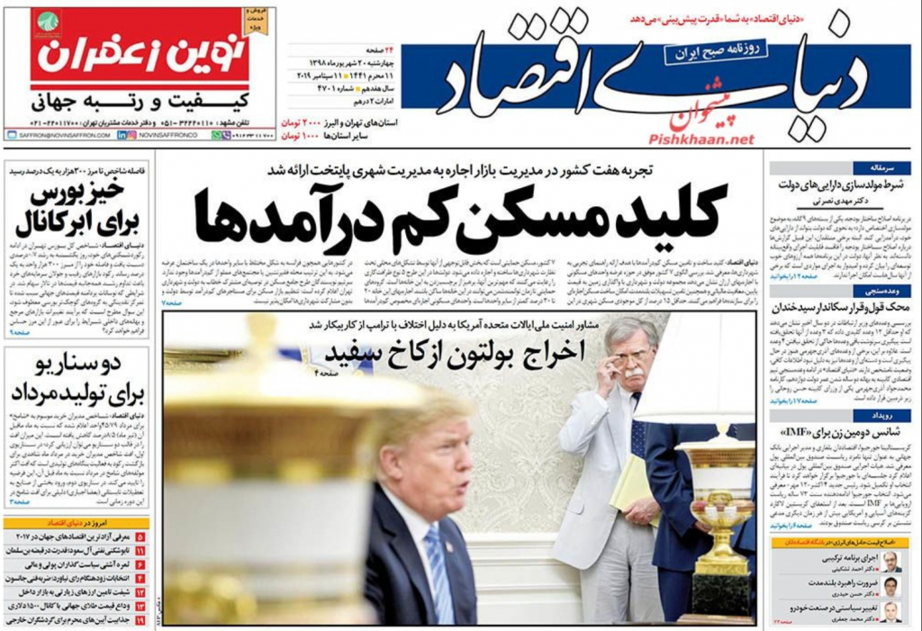 مانشيت إيران: إقالة "رجل الحرب" وإيران مقصرة نوويا 2